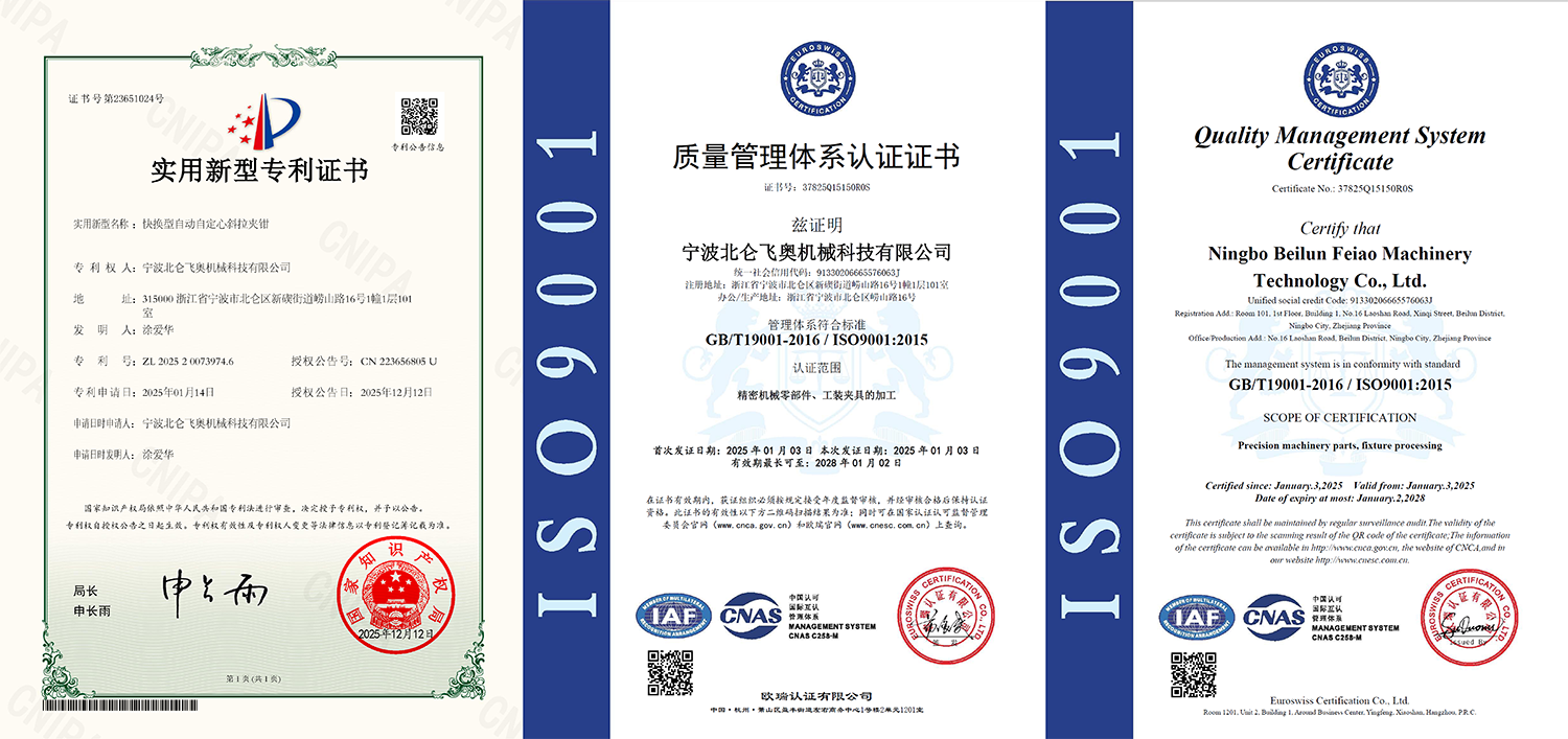 北仑飞奥(2025200739746)实用证书.png